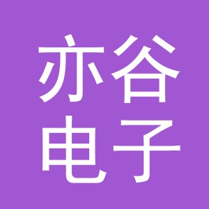 东阳市亦谷电子商务商行（个体工商户）