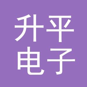 东阳市升平电子商务商行（个体工商户）