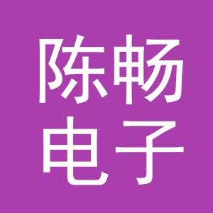 东阳市陈畅电子商务商行（个体工商户）