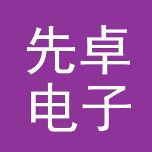 东阳市先卓电子商务商行（个体工商户）