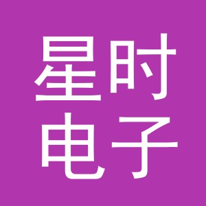 东阳市星时电子商务商行（个体工商户）