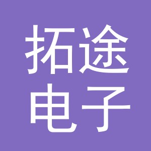 东阳市拓途电子商务商行（个体工商户）