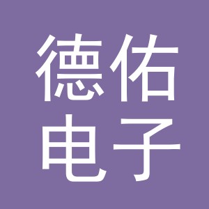 东阳市德佑电子商务商行（个体工商户）