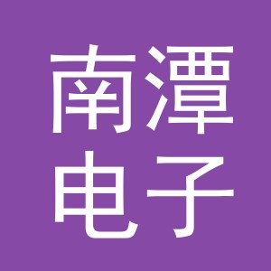 东阳市南潭电子商务商行（个体工商户）