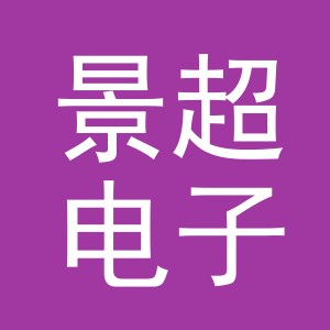 东阳市景超电子商务商行（个体工商户）