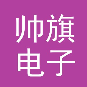 东阳市帅旗电子商务商行（个体工商户）
