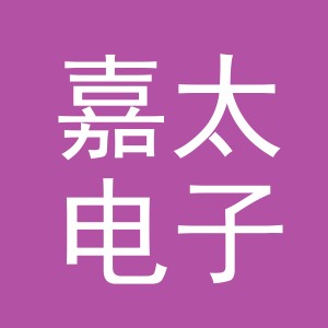 东阳市嘉太电子商务商行（个体工商户）