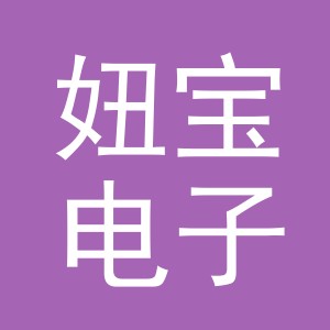 东阳市妞宝电子商务商行（个体工商户）