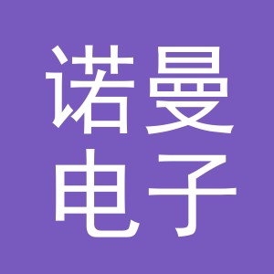 东阳市诺曼电子商务商行（个体工商户）
