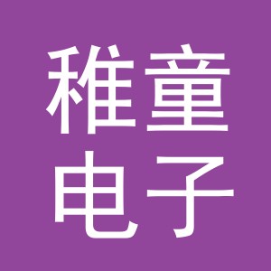 东阳市稚童电子商务商行（个体工商户）