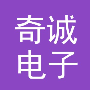 东阳市奇诚电子商务商行（个体工商户）