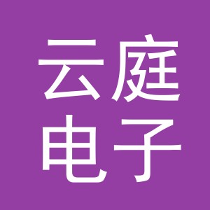 东阳市云庭电子商务商行（个体工商户）