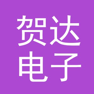 东阳市贺达电子商务商行（个体工商户）