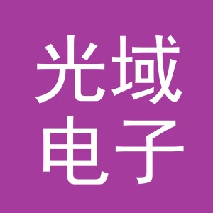 东阳市光域电子商务商行（个体工商户）