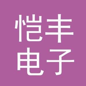 东阳市恺丰电子商务商行（个体工商户）