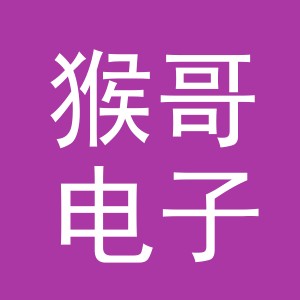 东阳市猴哥电子商务商行（个体工商户）
