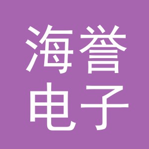 东阳市海誉电子商务商行（个体工商户）