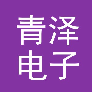 东阳市青泽电子商务商行（个体工商户）
