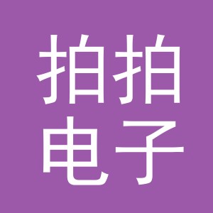 东阳市拍拍电子商务商行（个体工商户）