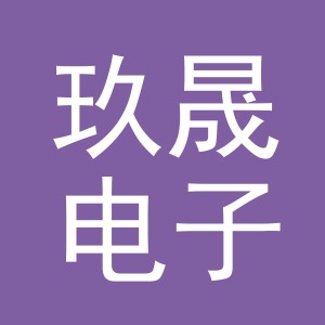 东阳市玖晟电子商务商行（个体工商户）