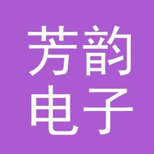 东阳市芳韵电子商务商行（个体工商户）