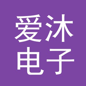 东阳市爱沐电子商务商行（个体工商户）