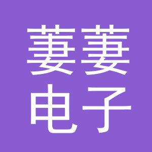 东阳市萋萋电子商务商行（个体工商户）