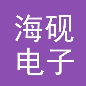 东阳市海砚电子商务商行（个体工商户）