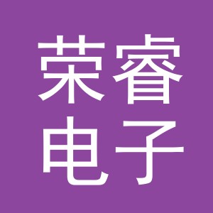 东阳市荣睿电子商务商行（个体工商户）