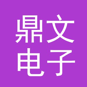 东阳市鼎文电子商务商行（个体工商户）