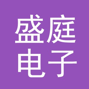 东阳市盛庭电子商务商行（个体工商户）