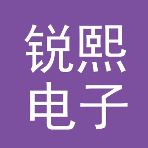 东阳市锐熙电子商务商行（个体工商户）