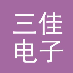 东阳市三佳电子商务商行（个体工商户）