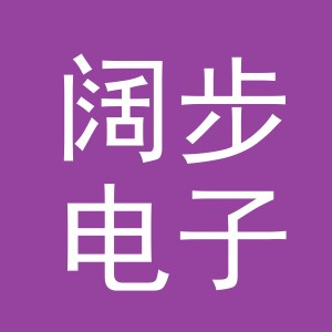 东阳市阔步电子商务商行（个体工商户）
