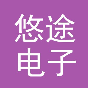 东阳市悠途电子商务商行（个体工商户）