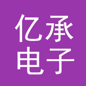 东阳市亿承电子商务商行（个体工商户）