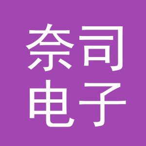 东阳市奈司电子商务商行（个体工商户）