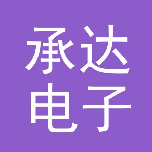 东阳市承达电子商务商行（个体工商户）