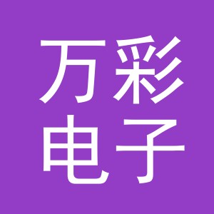 东阳市万彩电子商务商行（个体工商户）