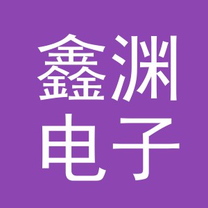 东阳市鑫渊电子商务商行（个体工商户）