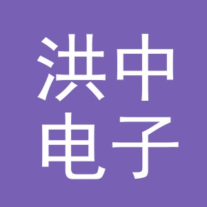 东阳市洪中电子商务商行（个体工商户）