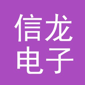 东阳市信龙电子商务商行（个体工商户）