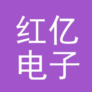 东阳市红亿电子商务商行（个体工商户）