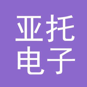 东阳市亚托电子商务商行（个体工商户）