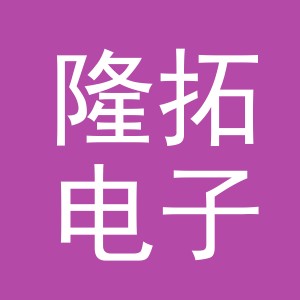 东阳市隆拓电子商务商行（个体工商户）