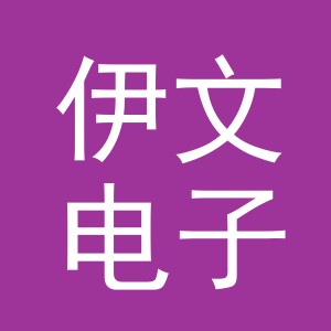 东阳市伊文电子商务商行（个体工商户）