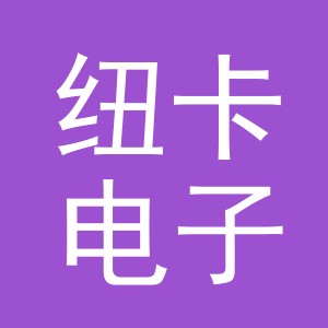 东阳市纽卡电子商务商行（个体工商户）