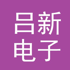 东阳市吕新电子商务商行（个体工商户）
