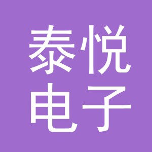 东阳市泰悦电子商务商行（个体工商户）