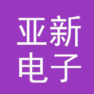 东阳市亚新电子商务商行（个体工商户）